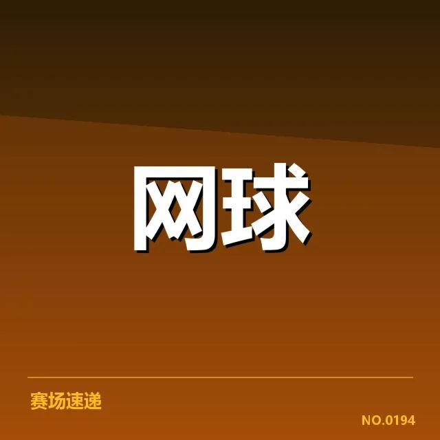 已公布的具体赛程与参与名单