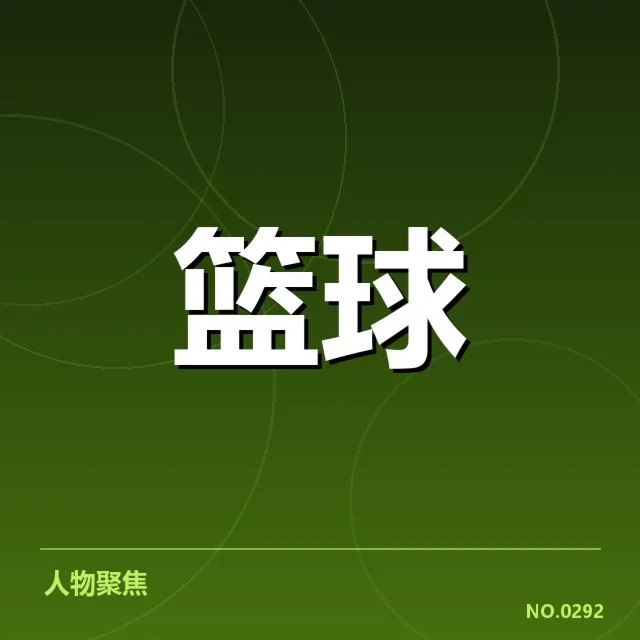 奥兰多魔术关键数据与名单确认