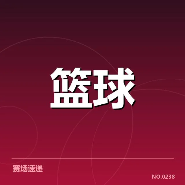 华盛顿奇才替补席贡献：球队表现为何反复不定
